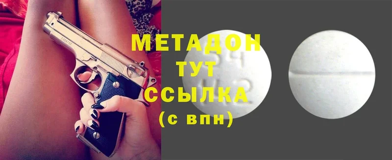 где найти наркотики  Иннополис  МЕТАДОН methadone 